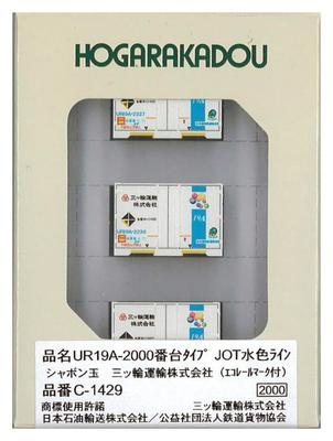 Rodo N Gauge Series JOT Light Blue Line Mitsuwa Transport Bubble Train Eco Rail Model Railroad Supplies UR19A-2000 Co., Ltd. (with Mark) C-1429