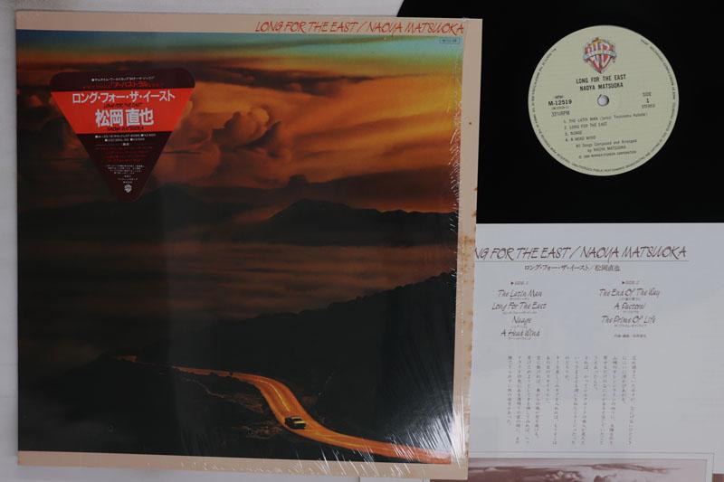 

Виниловая пластинка NAOYA MATSUOKA Long For The EAST M12519 WARNER PIONEER 1984 Япония Джаз Б/у