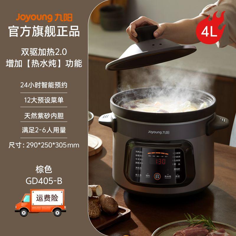

Jiuyang For Home Purple Sand Automatic New Arrival Electric Stewpot