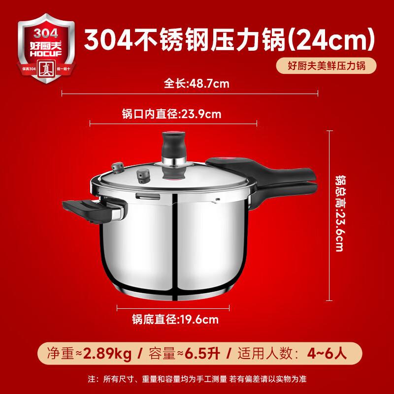 HOCUF 304 Stainless Steel Explosion-Proof Pressure Cooker