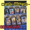 [USED] Seungmin Karma Pop-Up Stray Kids Locker Sticker
