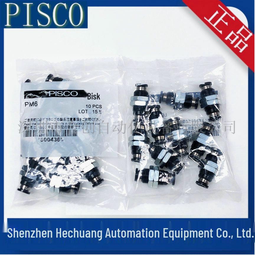 PM Series Japan PISCO Original Genuine Connector: PM4, PM6, PM8, PM10, PM12, PM16