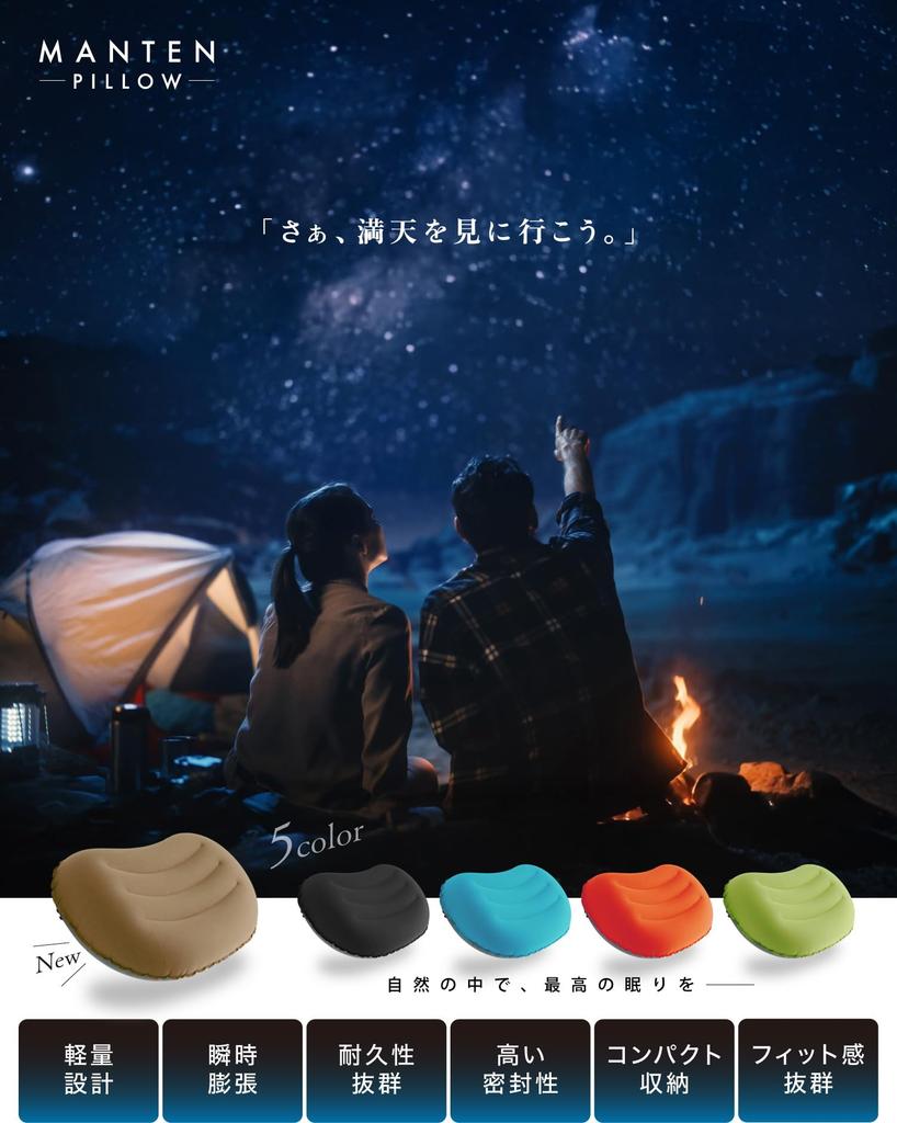 Manten Pillow Sleeping Comfort X Lightweight and Camping Air Outdoor Adjustable Car Storage Bag Boomie [Blissful Compact] Pillow, Pillow, Pillow,