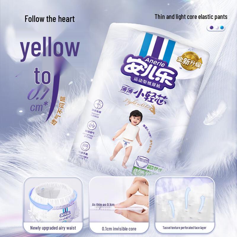 Anerle Little Light Core Ultra-Thin Pull-Up Diapers