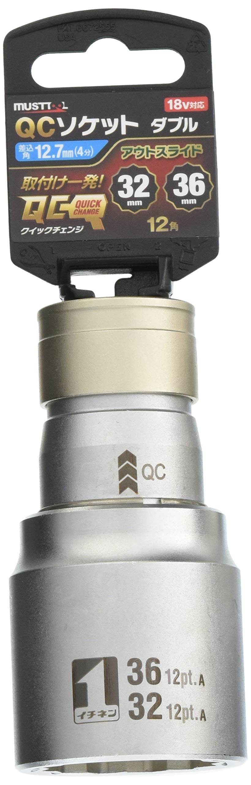 

Ichinen Access MUST TOOL IM-4W3236O-12K QC Double Socket, 32/36, 12-Point, 19827, 12.7mm (4-minute) Drive