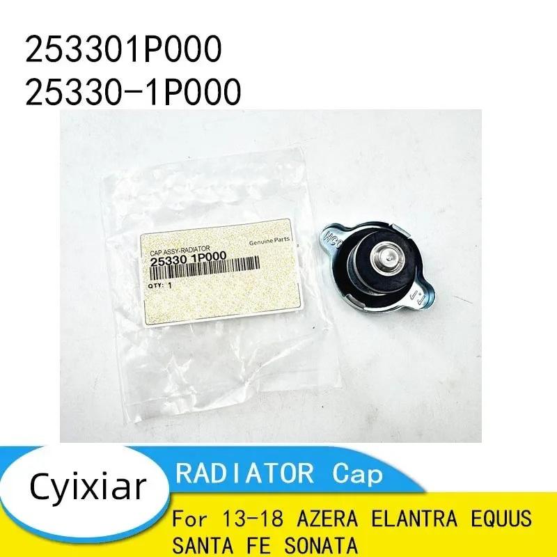 GENUINE RADIATOR Cap For 13-18 AZERA ELANTRA EQUUS SANTA FE SONATA OEM 253301P000 25330-1P000