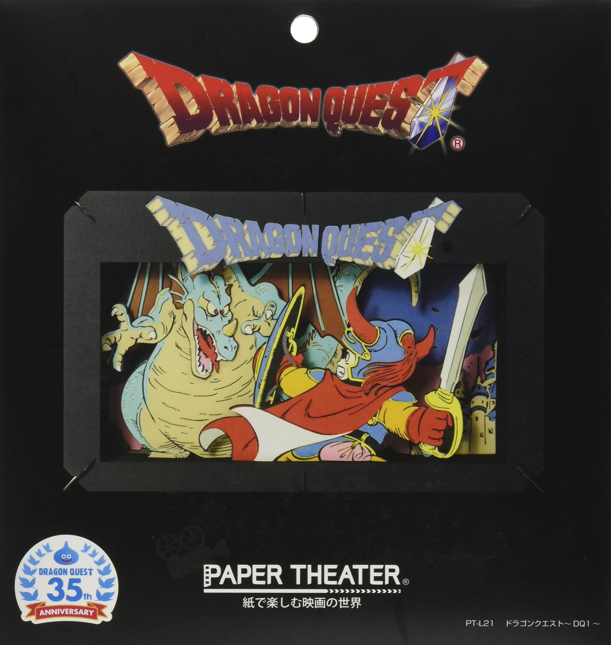 

Dragon Quest Paper Theater EP4479 (PT-L21) ~DQ1~