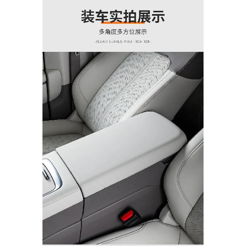 For ZEEKR 7X Car Central Armrest Box Cover Pad Silicone Armrest Protector Cover Interior Modification Decoration Car Accessories