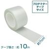 Car Protective Tape Protector Film Adhesive Scratch Prevention Repair Cuttable
