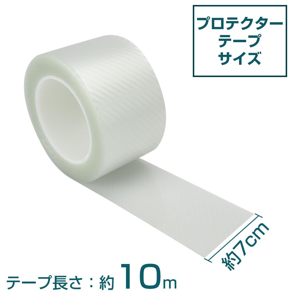 Car Protective Tape Protector Film Adhesive Scratch Prevention Repair Cuttable