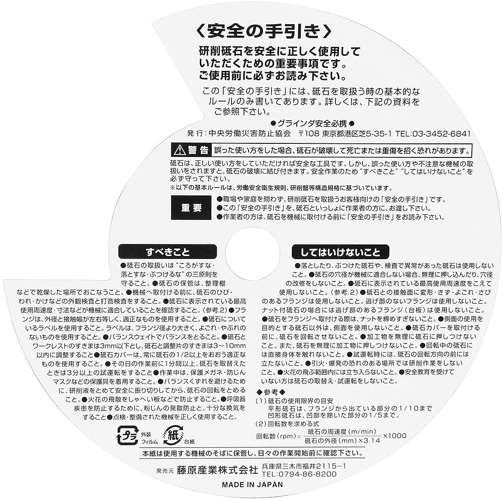 SK11 Safety Polish B Grinding Wheel for Hardened Steel and Stainless 150 x WA60K (SK11) Double-Head Steel, 19mm,