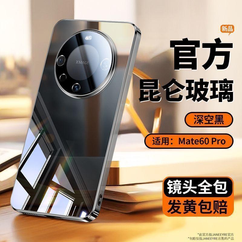 Huawei Mate11 Mobile Phone Case New Mirror Glass 11pro + All-inclusive Lens Anti-drop Ultra-thin Senior Men and Women +