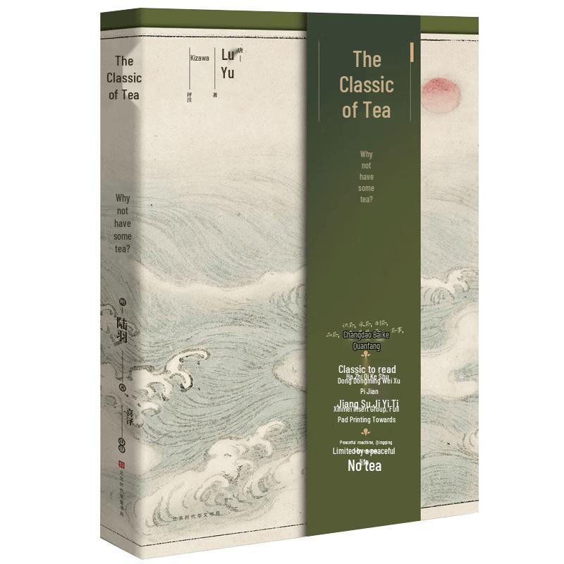The Classic of Tea (Chá Jīng)