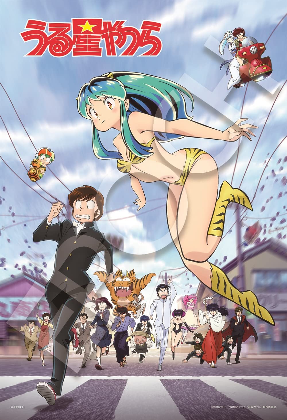 

Epoch Jigsaw Puzzle Tomobiki Town is in Includes and Score Ticket 300-Piece Urusei Yatsura Chaos! (26x38cm) 28-108s, Glue, Spatula,