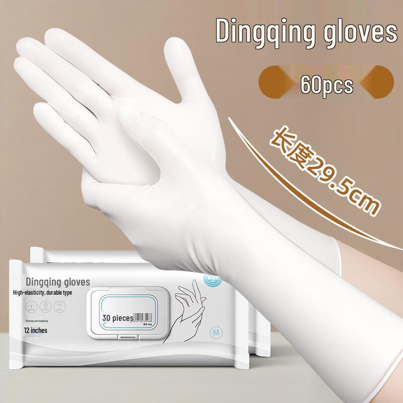 Yulong Disposable Nitrile Gloves