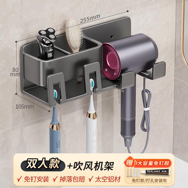 

Electric Toothbrush Shelf Hair Dryer Holder Toilet Gun Gray Wall Mounted Mouthwash Cup Tooth Holder