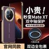 Applicable To Honor magicV1 Folding Mobile Phone Case Center Shaft All-inclusive V1 Magnetic Charging V1 Electroplated Lens  Case