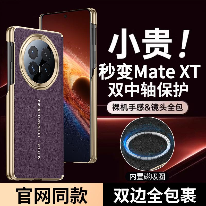 Applicable To Honor magicV1 Folding Mobile Phone Case Center Shaft All-inclusive V1 Magnetic Charging V1 Electroplated Lens Case