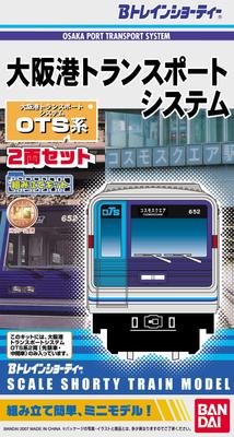 B Train Shorty Osaka Port Transport System OTS Series Plastic Model