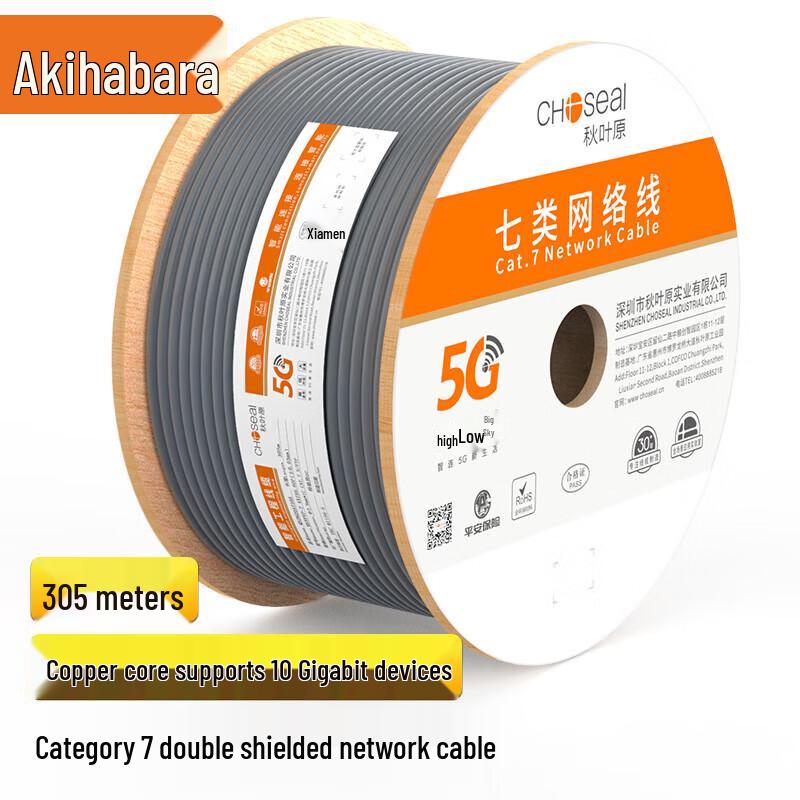 

CHOSEAL Cat7 Чиста мідь Подвійне екранування Ethernet-кабель 100m