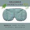 [Onspa] Aromatherapy Eye Pillow, Hot/Cold, Microwaveable, Reusable, Natural Materials, Sleep Aid, Eye Strain Relief, Eye Fatigue Relief, Relaxing Eyes