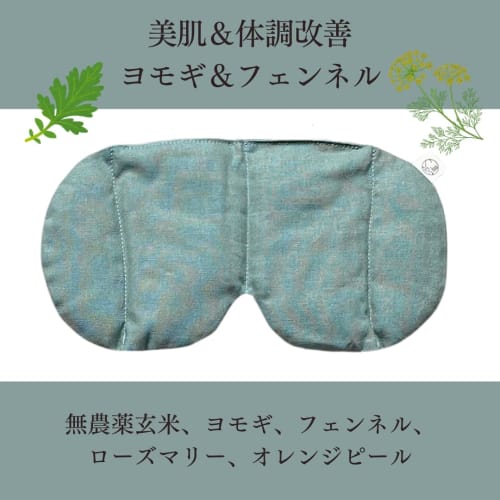 [Onspa] Aromatherapy Eye Pillow, Hot/Cold, Microwaveable, Reusable, Natural Materials, Sleep Aid, Eye Strain Relief, Eye Fatigue Relief, Relaxing Eyes