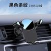 New Car Phone Holder Dashboard Suction Cup Mount Navigation Bracket Air Vent Phone Stand for Car