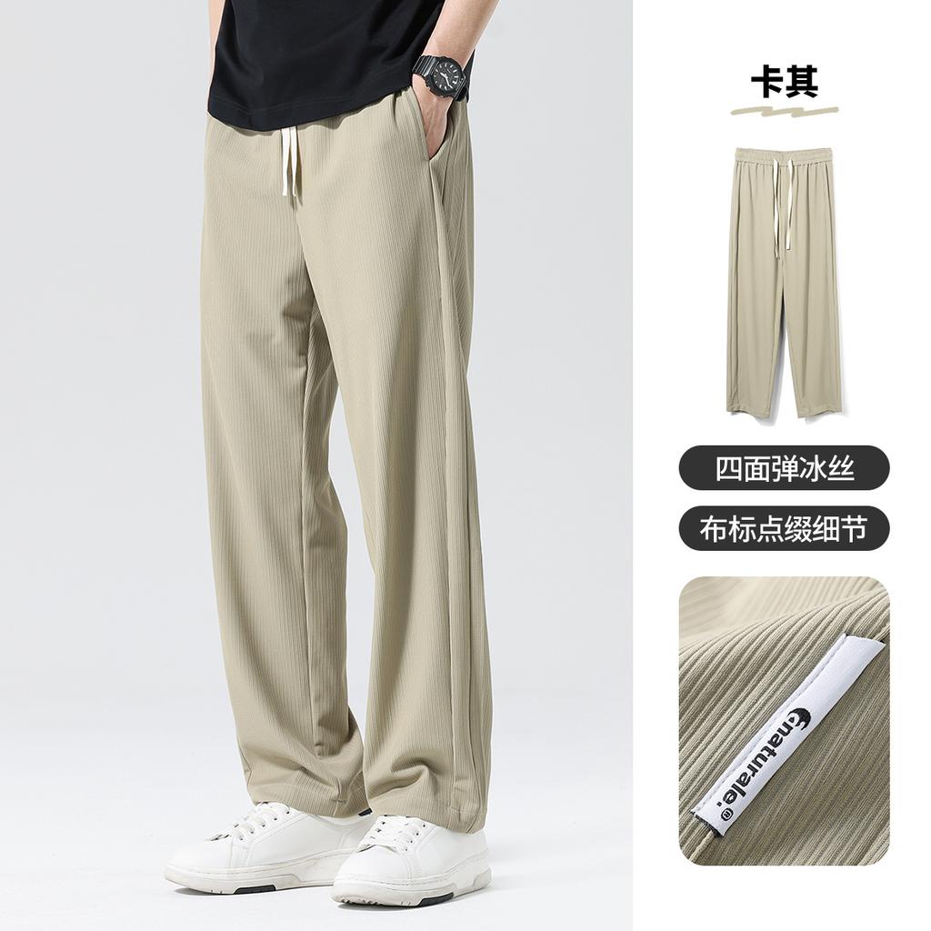 Cool Ice Silk Pants Summer Wide Leg Casual Long Pants Men's Loose Drop Down Straight Leg Floor Pants
