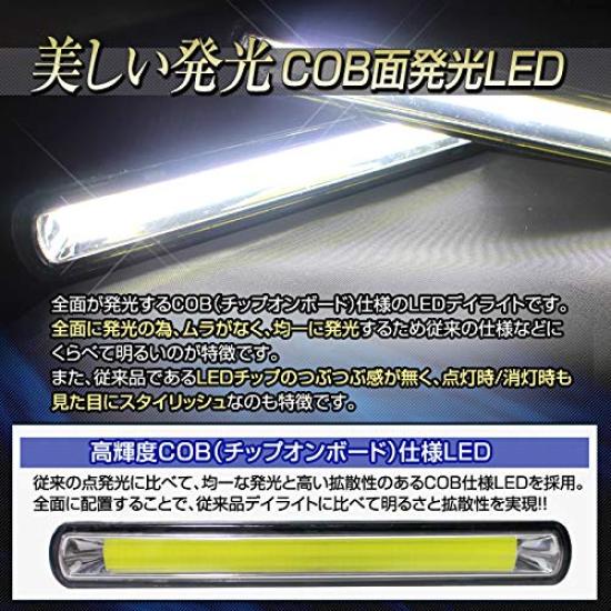 Long LED Daytime Running High COB Surface Emitting Simple No Grainy Appearance (White) Light, Brightness, 12V, LED, Full-Brightness, Waterproofing,