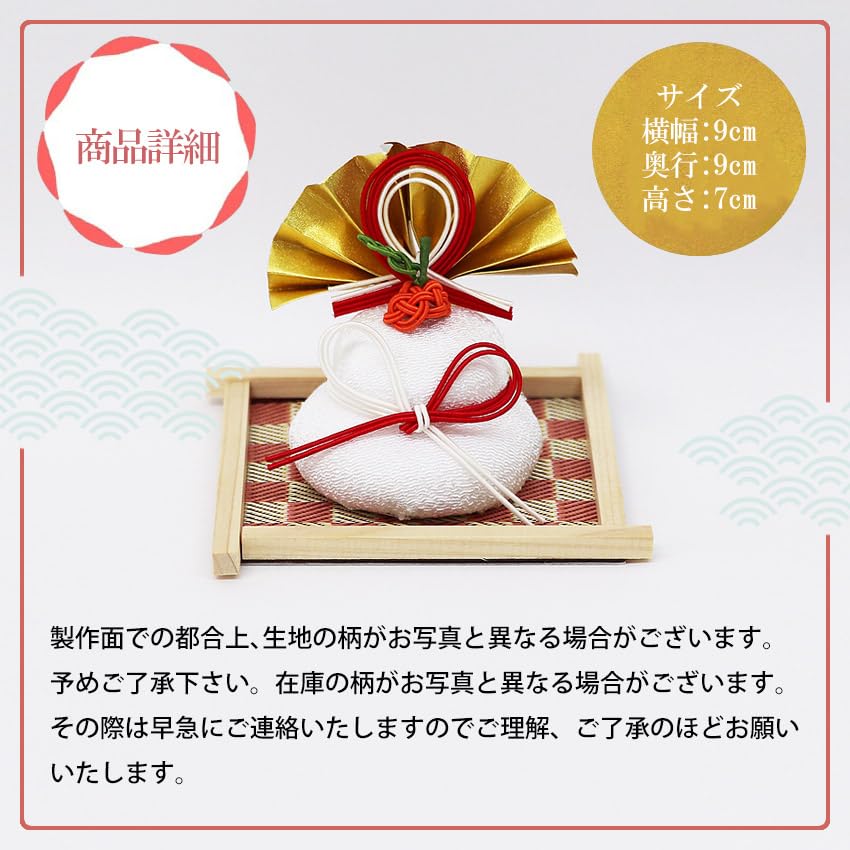 Osaka Choseido Kagami Mochi New Made with Mizuhiki and Chirimen 9cm Includes a Free Original Wooden Tag Ornament, Year's Decoration, Silk, Tall,