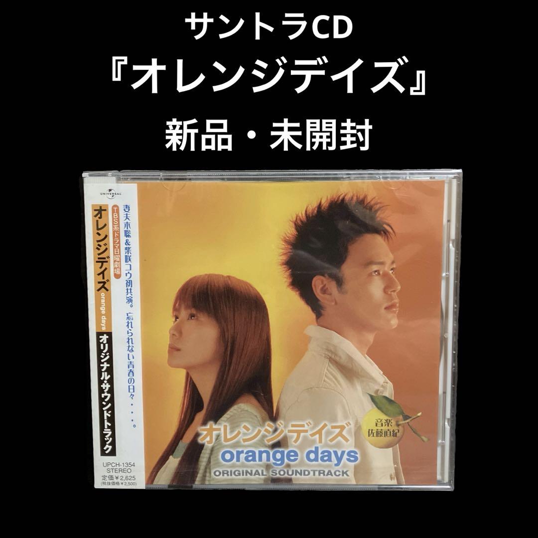 

[USED] Orange Days Original Soundtrack/Naoki Sato