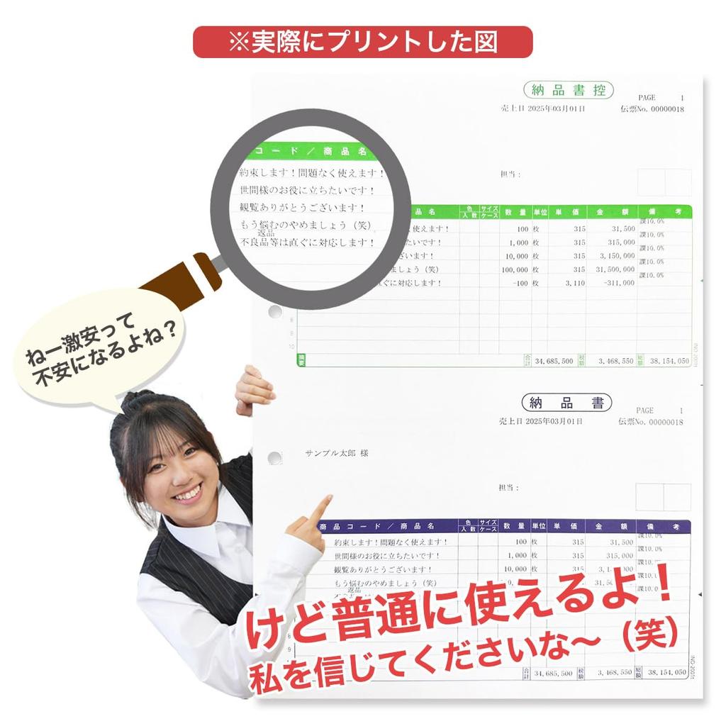 Yayoi 332001t compatible slip Product manufacturing number INO-2001t Japanese (1000 sheets)