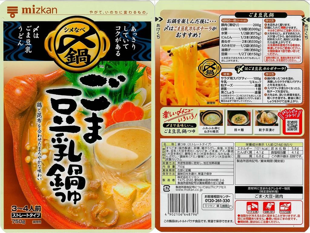 Mitsukan Delicious Sesame Soy Milk Hotpot Soup Straight 750g X 4 Bags Hotpot Base