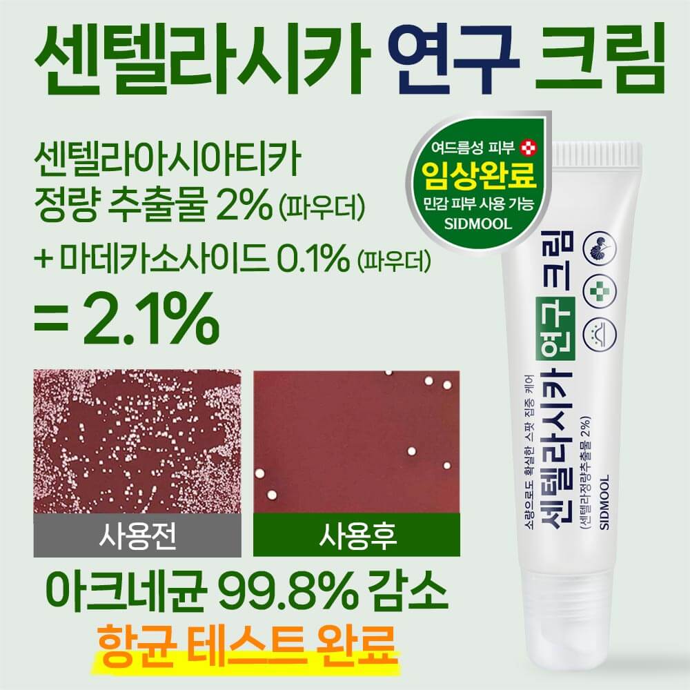 Centella Cica Research Cream 15ml