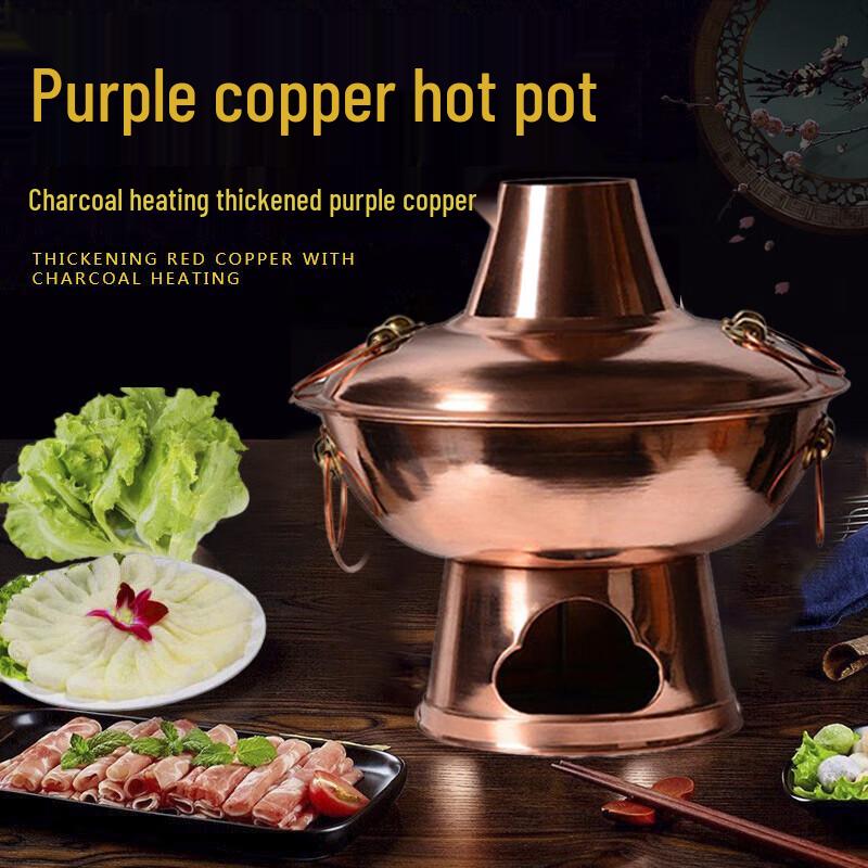 Shuke Pure Red Copper Charcoal Hot Pot