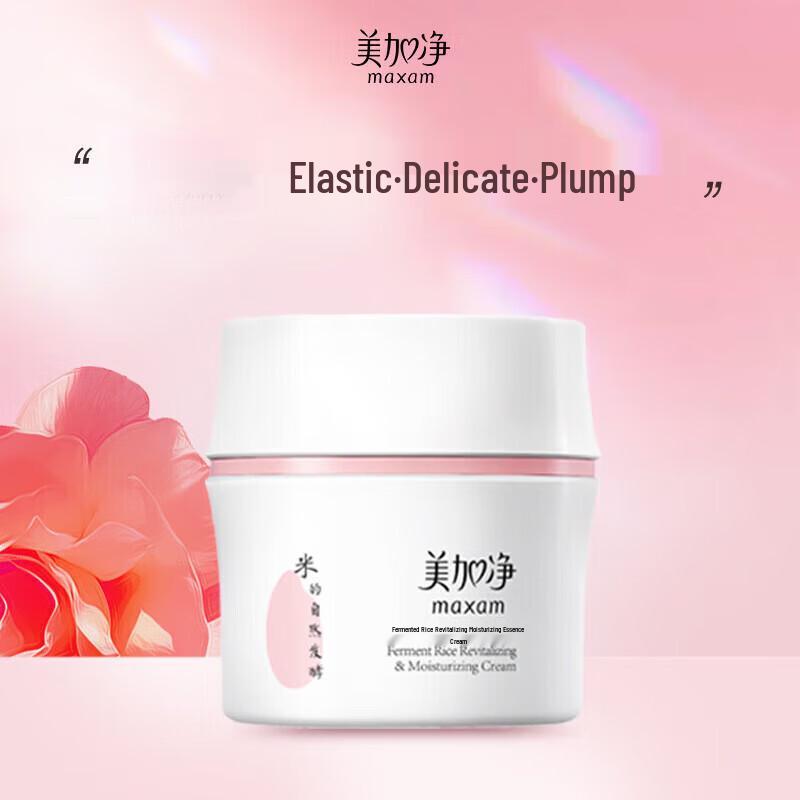 Maxam Fermented Rice Hydrating Essence Cream