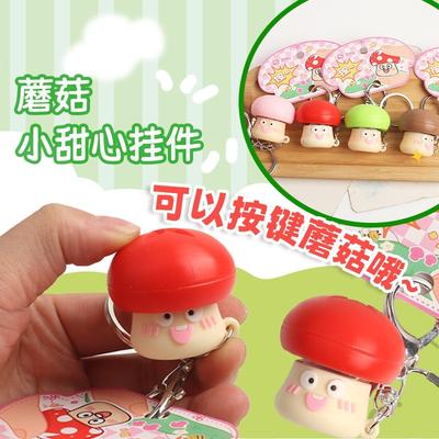 Stress Relief Mushroom Squeeze Keychain Pendant Decompression Toy