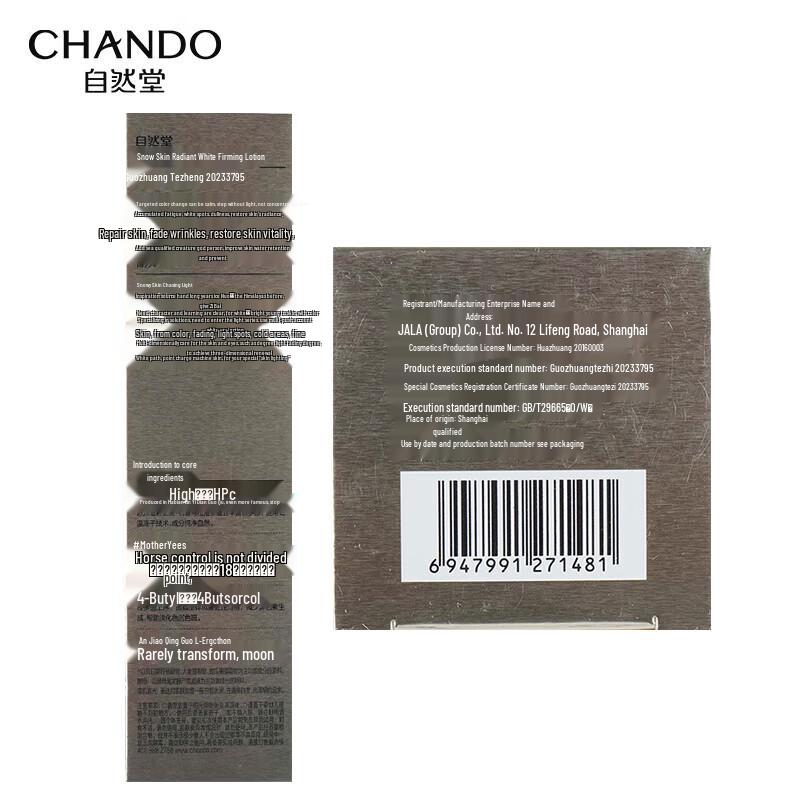 CHANDO Snow Run Light Whitening & Firming Lotion