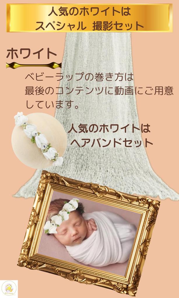 Mo Moon Newborn Photo White Baby Wrap and Blanket for Newborn Photography Set,