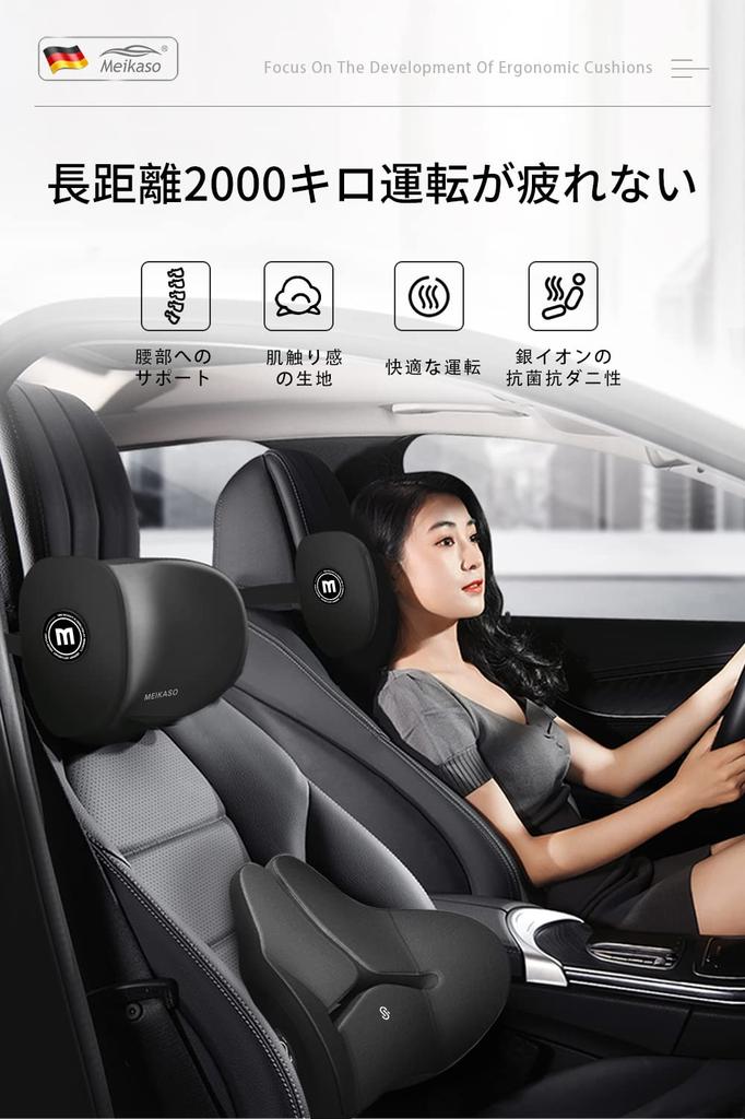Meikaso Lumbar Support Neck Pad, Fashion Backrest Car Cushion, Waist Cushion, Neck Pillow, Driving Cushion, Headrest, Back Support, Cervical Spine Sup