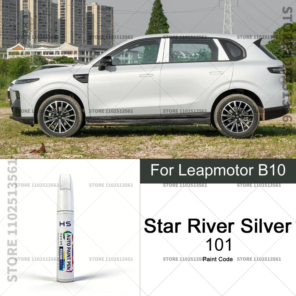 For Leapmotor B10 White Vehicle Paint Touch Up Pen Car Scratch Remover Repair Marker Waterproof DIY Auto Body Maintenance Tool Touchup Paint2