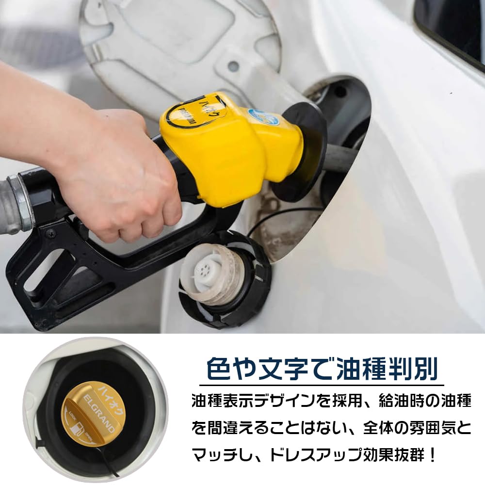 LEXLEYS Nissan High Octane Specifications, Yellow, ELGRAND E52 Series, Special Design, Fuel Cap, Fuel