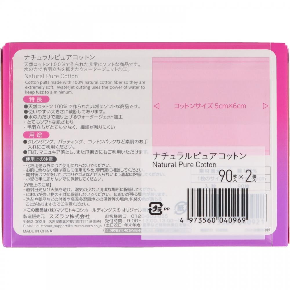 Matsukiyo Natural Pure Cotton Puff 90 Sheets X 2p