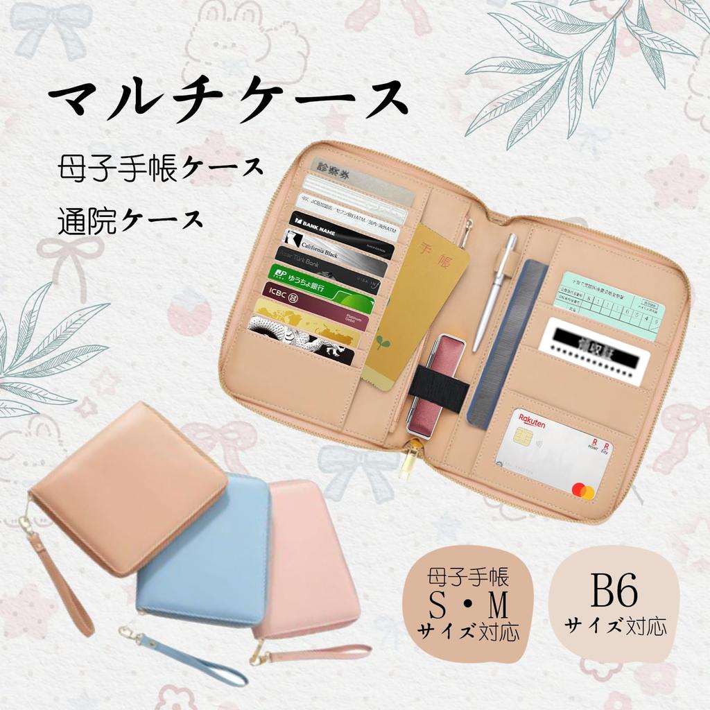 Amifun Maternal and Child Health Handbook Large with for Hospital Visits and PU Safe Lightweight Holds 10 Medical Medicine Book Baby Light Blue Case,