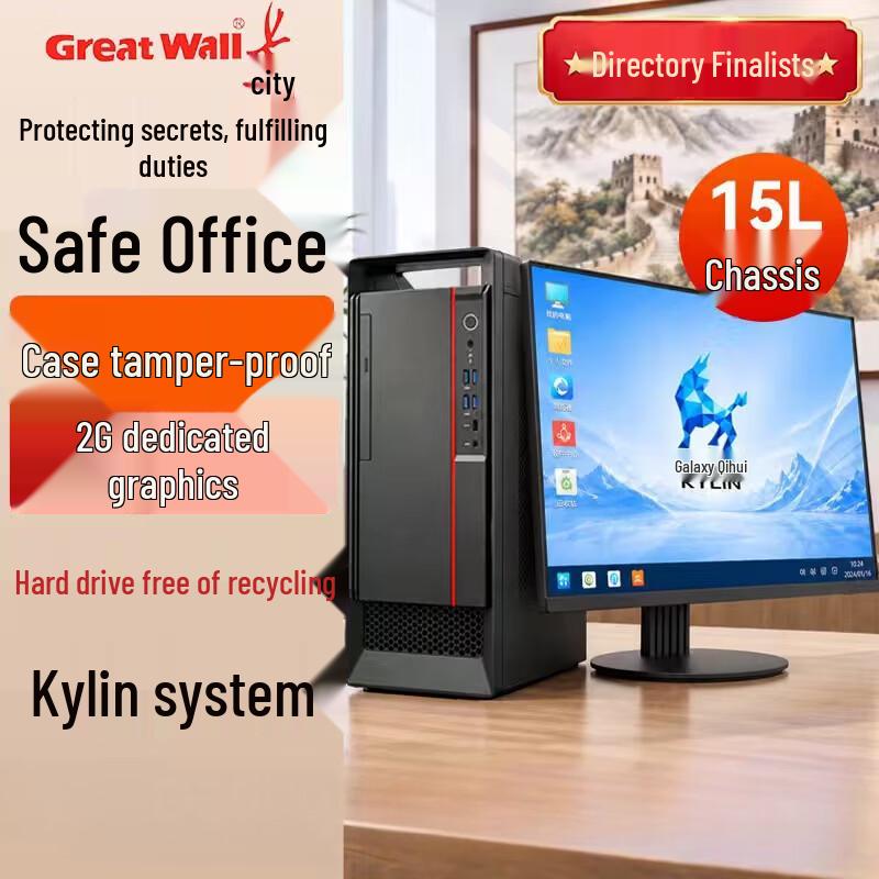 Great Wall TD120A2-100 Desktop Computer (CN version)