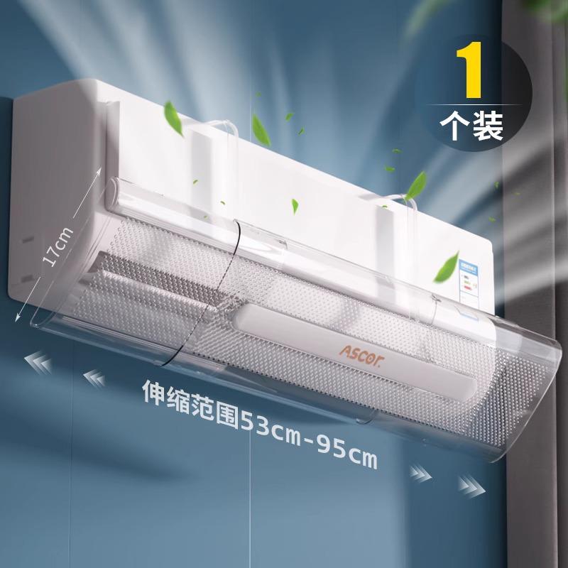 Deflektor Powietrza Klimatyzatora Wave Kurtyna Zapobiegająca Bezpośredniemu Nawiewowi dla Klimatyzatora Ściennego Uniwersalna Pokrywa Kierująca Powietrzem do Pielęgnacji Poporodowej