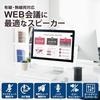 ELECOM Conference Speakerphone LBT-SP02M2BK