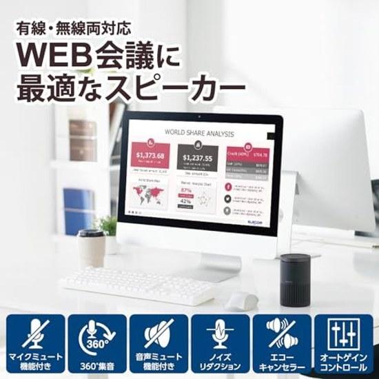 ELECOM Conference Speakerphone LBT-SP02M2BK