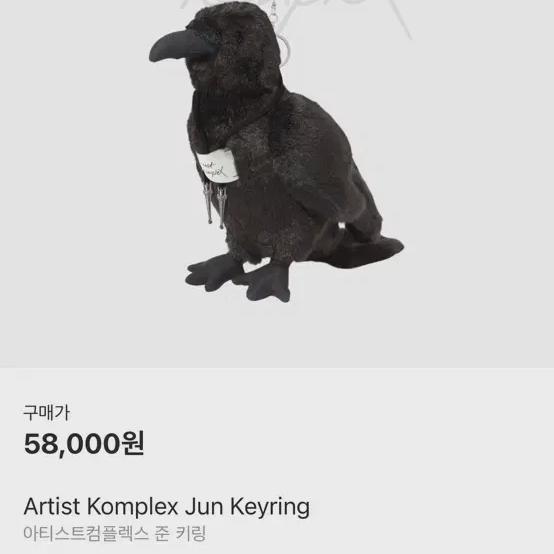 

Artist Complex Jun Keyring Sell