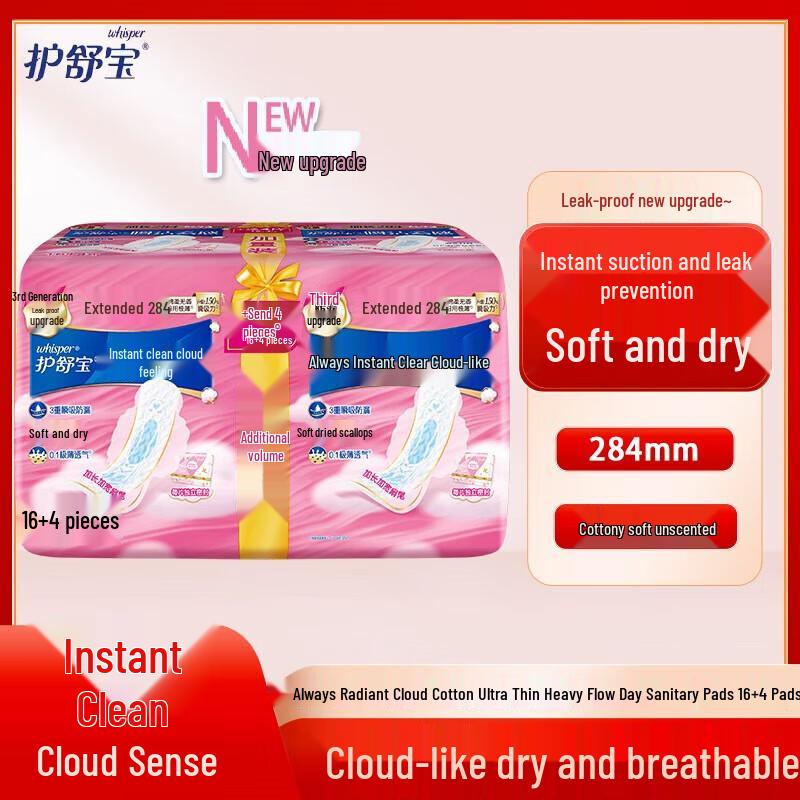 Safeguard Handseife & Shunjie Damenbinden Set